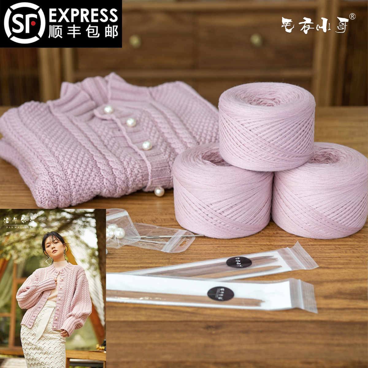 成衣秋冬新款编织教程材料包