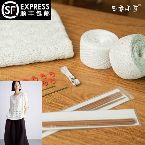 毛衣小哥夏季新品一字领五分袖罩衫手工diy材料包亚麻棉毛线编织