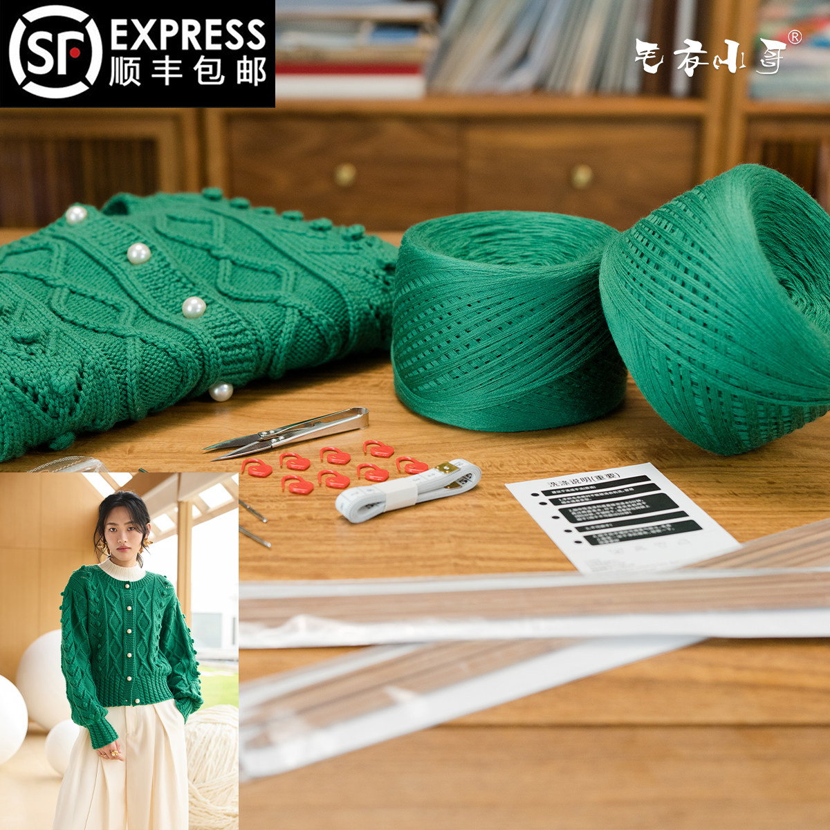 毛衣小哥新品精致立体球球麻花菱形格开衫外套diy材料包手工编织