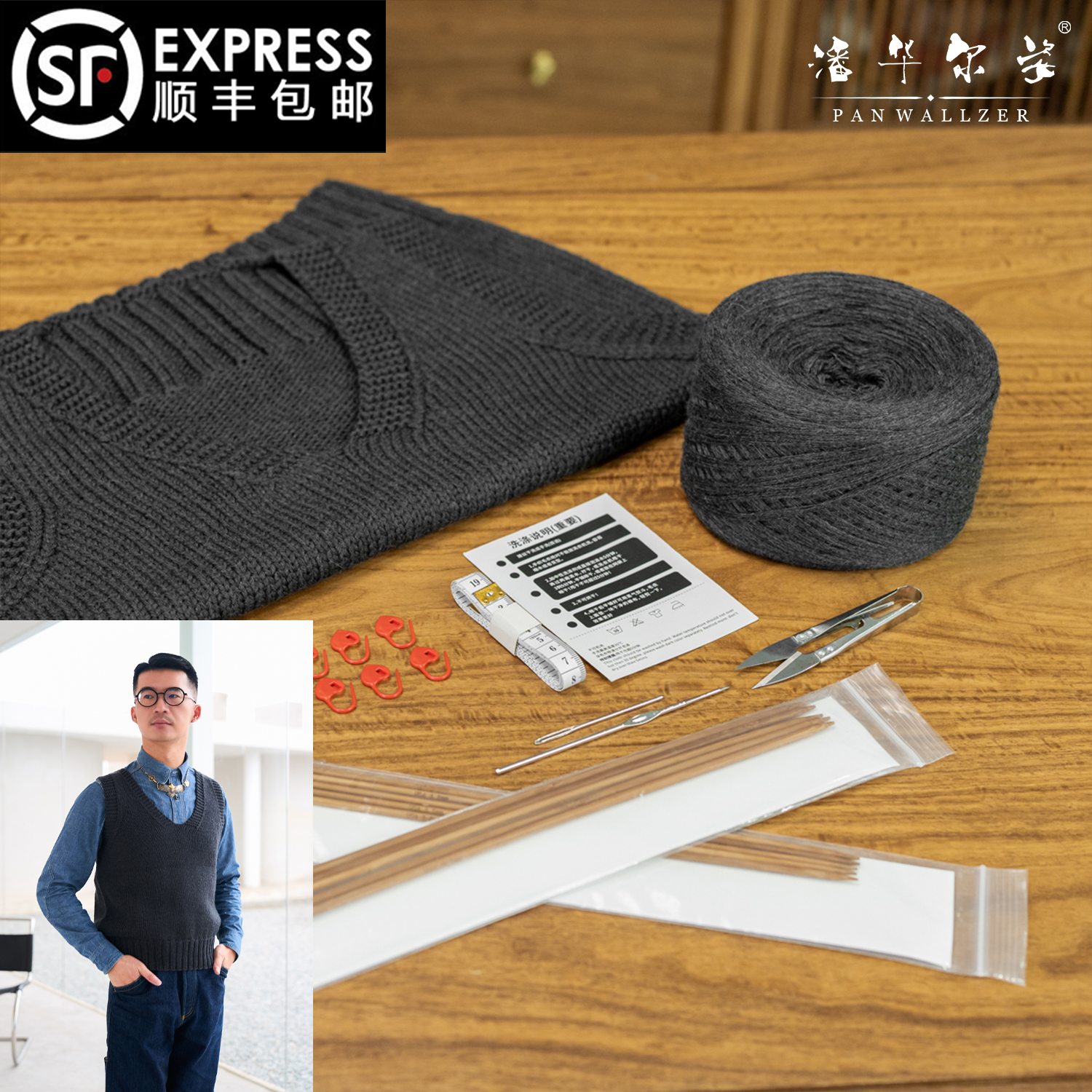 毛衣小哥柔软羊毛手工背心材料包