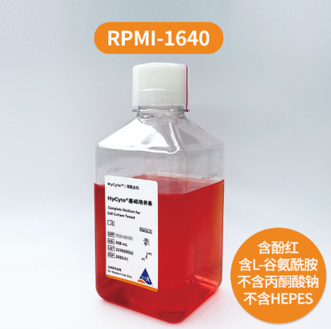 细胞培养基海星RPMI-1640