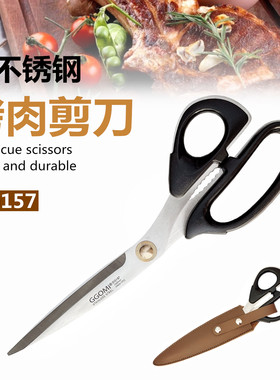 韩式不锈钢烤肉剪刀厨房牛排剪刀