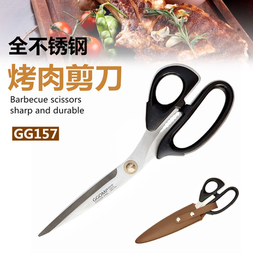 韩式不锈钢烤肉剪刀厨房牛排剪刀