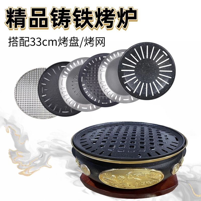 韩式铸铁炭炉无烟烧烤炉商用圆形碳烤肉锅家用室外木炭煎肉炉金色