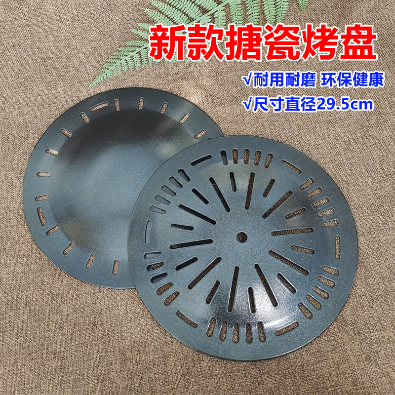 烤肉店炭火烤盘韩式圆形煎肉不粘盘铸铁加厚烤肉盘商用篦子295mm-