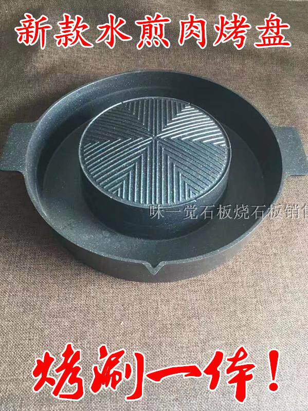 水煎肉烤盘烤涮一体锅韩国烤肉烤盘火锅圆形烤肉盘麦饭石不沾烤盘