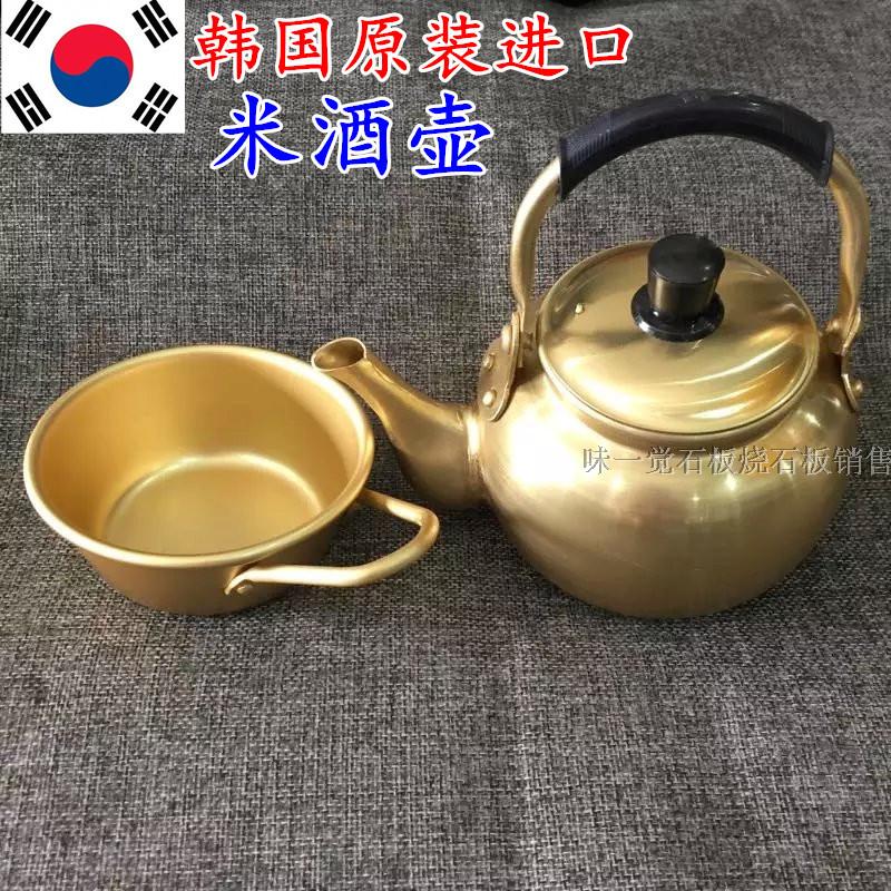 韩国原装进口黄铝壶米酒壶凉水壶米酒碗水壶酸奶壶小猪小牛铝酒壶