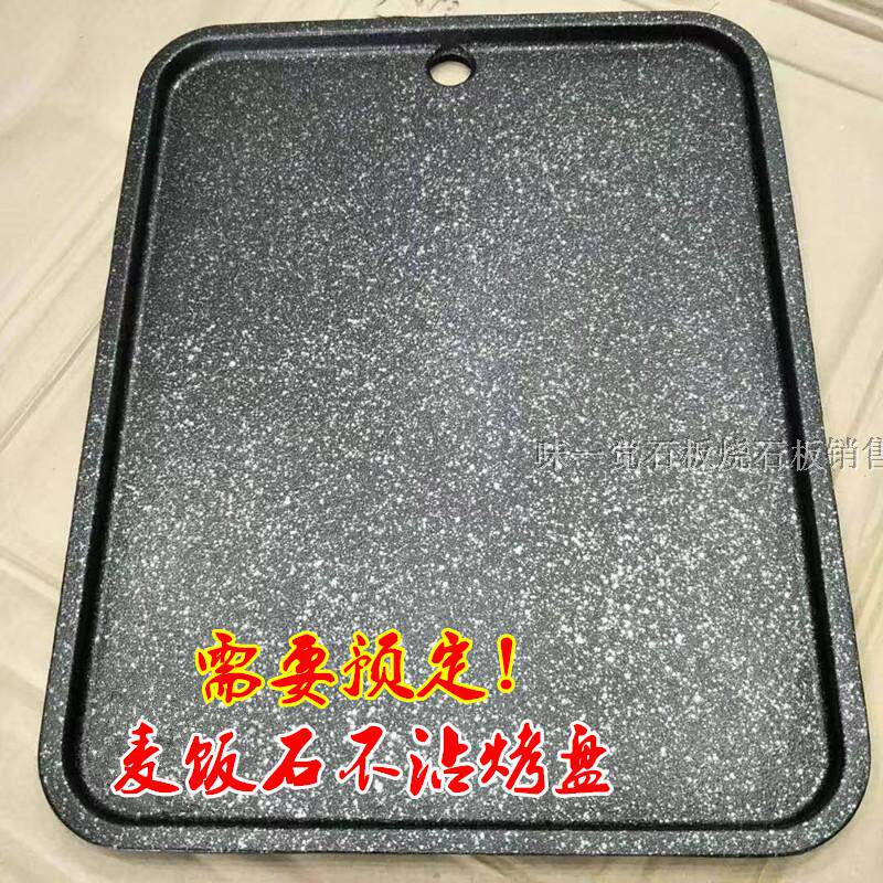石板烤肉烤盘韩国石板烤盘韩式麦饭石铝包边烤肉石板铸铁不沾烤盘