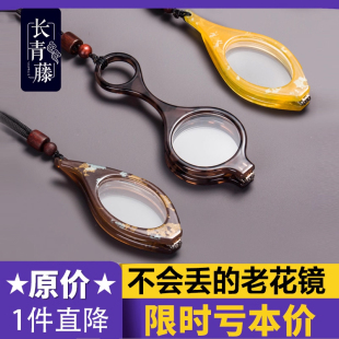 老光眼镜正品 瞿颖同款 挂坠女挂脖老花镜男高清迷你便携挂式 项链式