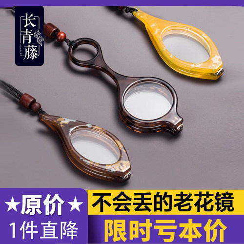 项链式迷你超轻便携正品老花镜