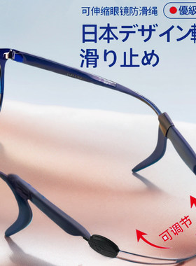 眼镜防脱落神器可调节伸缩挂绳