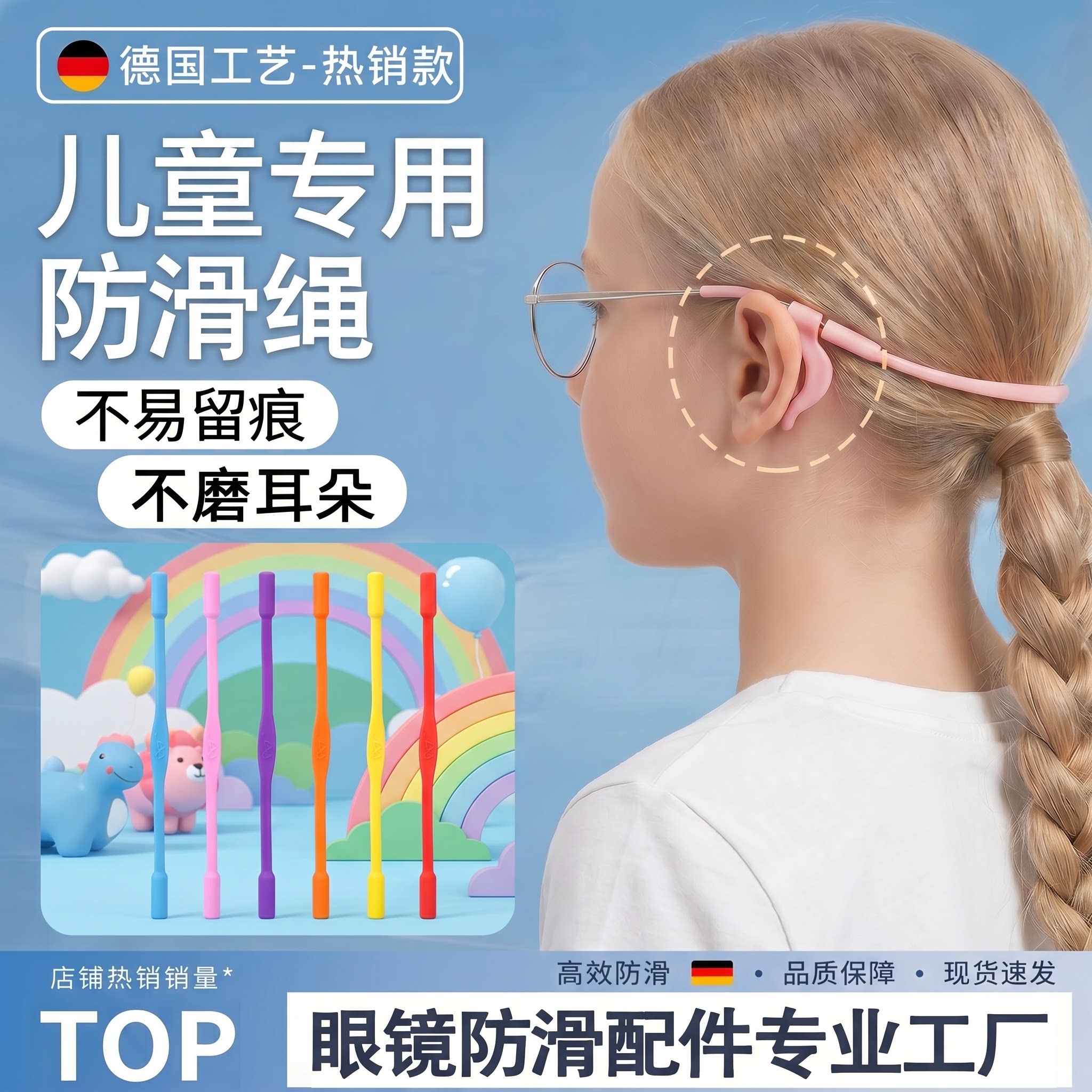眼镜防滑硅胶挂绳运动固定器防脱落神器镜腿耳勾儿童绑带防丢绳