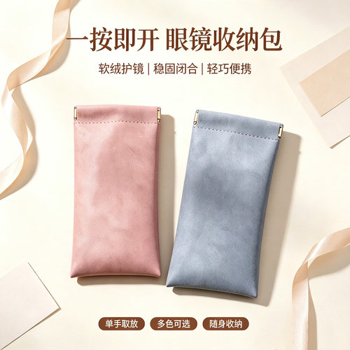 眼镜收纳包墨镜盒便携轻便抗压