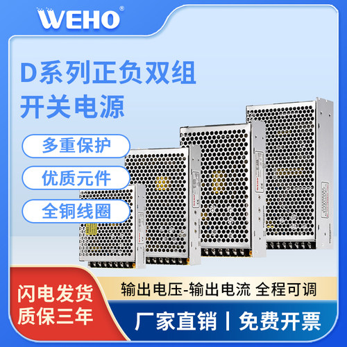 30W双组电压5V12V24V多组合输出开关电源D-30AD-30BD-30C质保3年