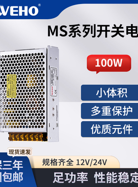 220转5V12V24V36伏直流开关电源盒MS100W变压器48v2.1A激光打标机