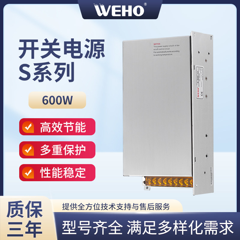 600W开关电源盒直流电机割草机S-600-12V24V36V48V变压器质保3年,五金/工具,直流稳压电源,淘宝优惠券,粉丝福利购,淘宝优惠卷