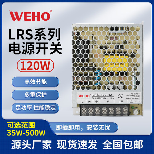 伟豪开关电源超薄高效节能