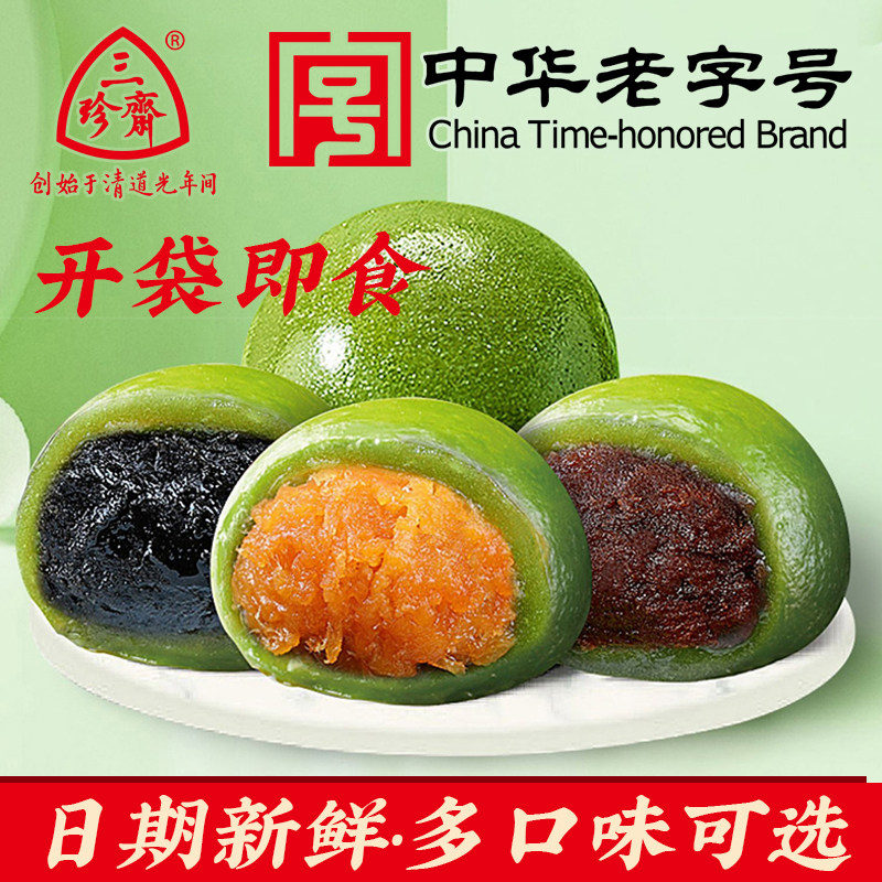 三珍斋青青糕团开袋即食糯米青团传统糕点蛋黄肉松豆沙芝麻糯叽叽