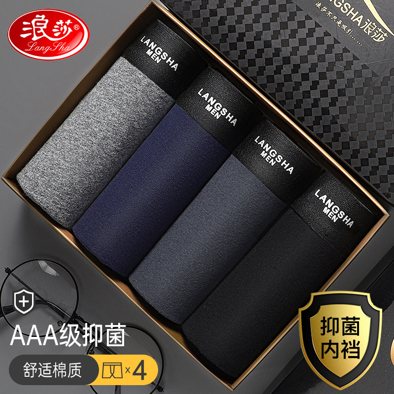 浪莎男士内裤纯棉抗菌裆2022年新款宽松舒适透气四角短裤男平角裤