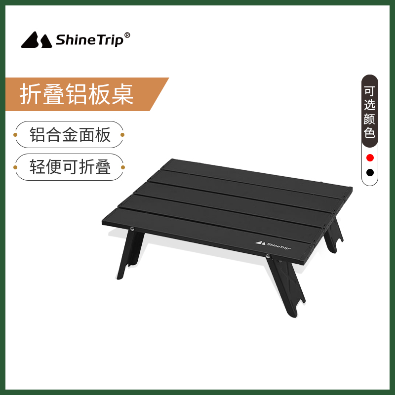 ShineTrip outdoors Mini Folding table Camping Camp portable Aluminum tables household The computer tablein the Outdoor/Mountaineer/Camping/Travel Goods , Outdoor Furniture , Outdoor tables  category - from Buy2taobao.com to provide professional Taobao agent buy service