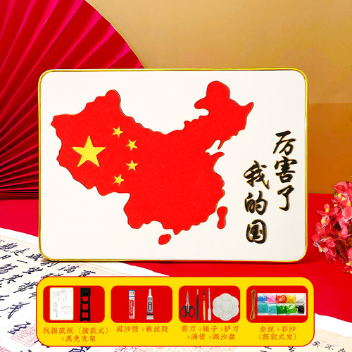 掐丝珐琅diy手工材料包学生手工