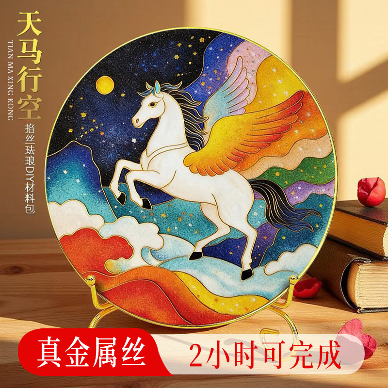掐丝珐琅画diy手工材料包 端午节团建暖场活动学生纯手工非遗手作