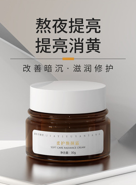 3577面霜补水保湿淡化色斑