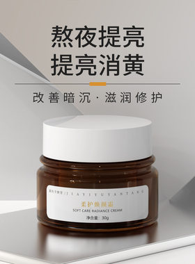 3577面霜补水保湿淡化色斑