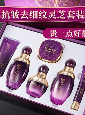 韩美肌补水抗皱护肤品美颜套装