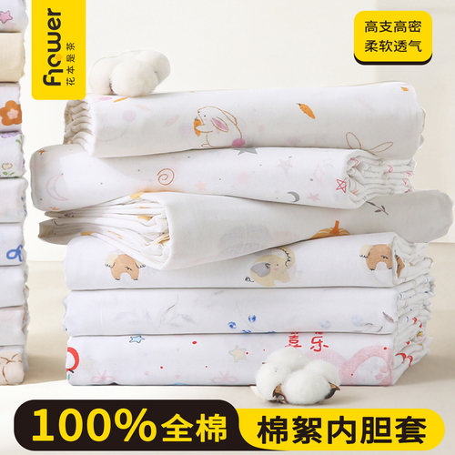 纯棉高密棉絮套被褥被芯内胆套