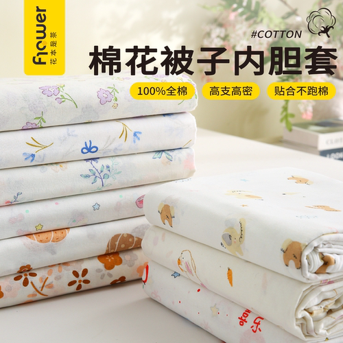 纯棉内胆棉絮套包棉胎被芯纱布套