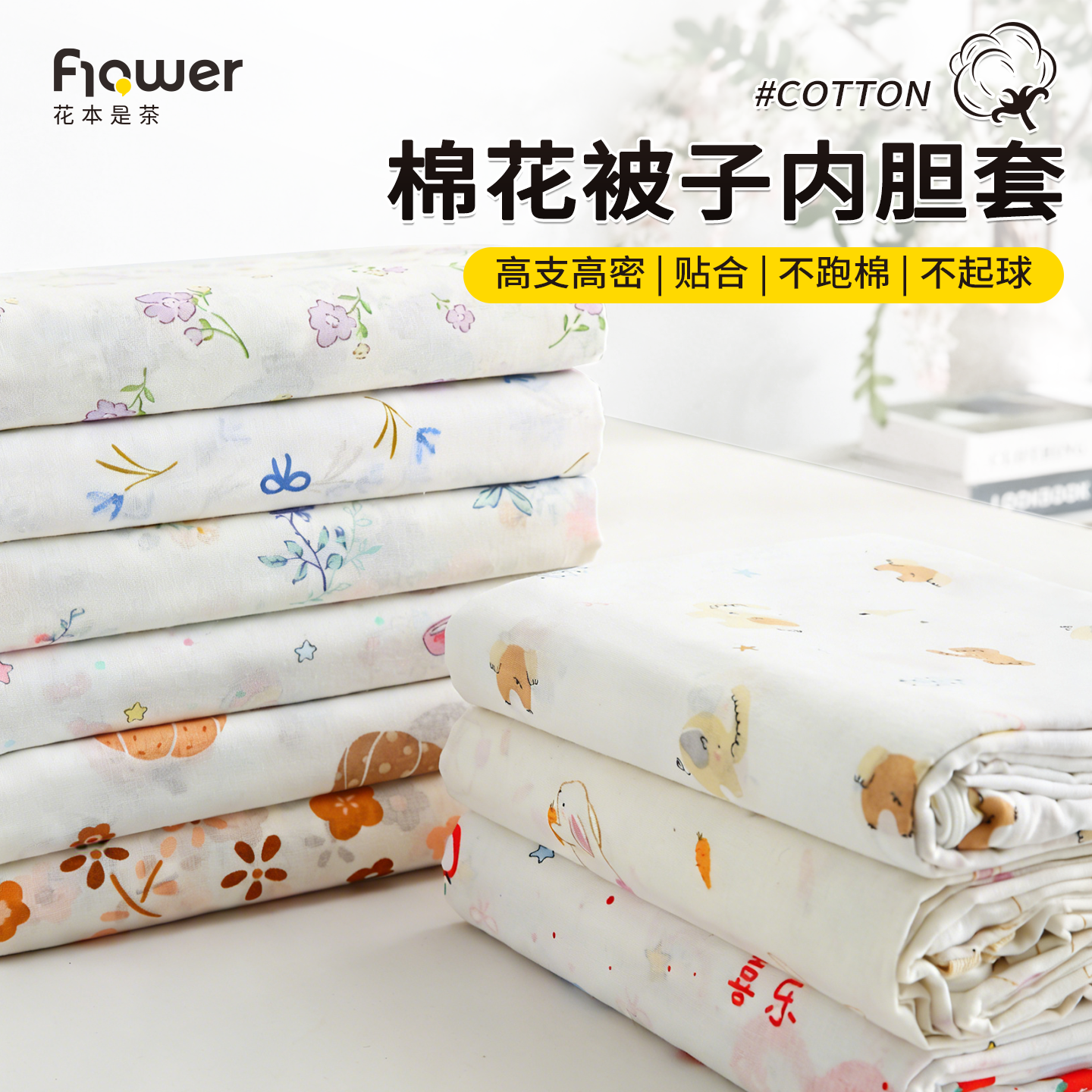 纯棉内胆棉絮套包棉花被芯棉胎保护套蚕丝被垫褥子全棉纱布套子,床上用品,被套,淘宝优惠券,粉丝福利购,淘宝优惠卷