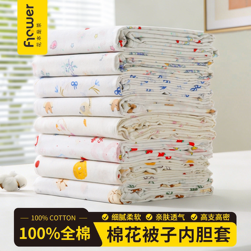 纯棉纱布棉花被内胆套