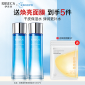 伊贝诗补水保湿 水女深海凝萃弹润爽肤水清爽水润柔肤水旗舰店正品