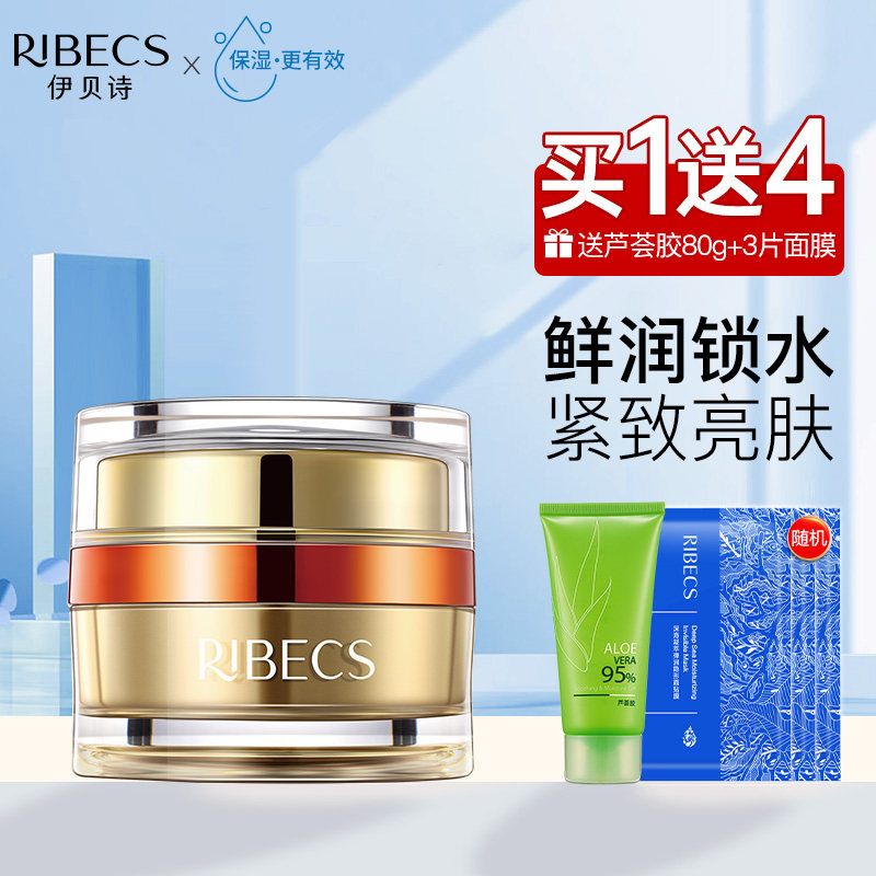 伊贝诗鱼子酱青春赋弹修护霜女抗氧提亮补水保湿紧致面霜官网正品