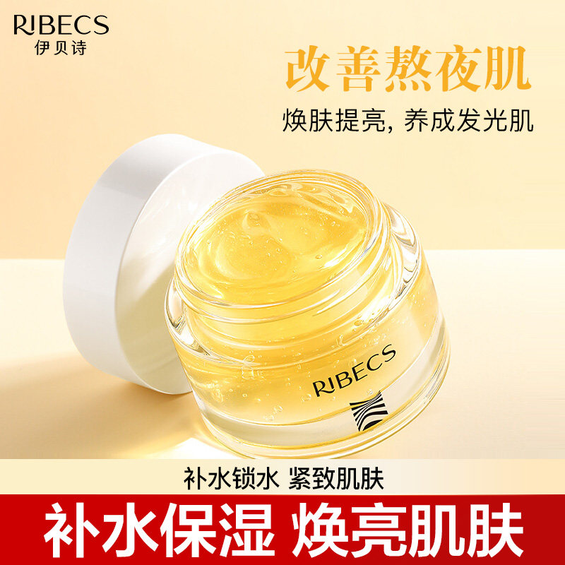 伊贝诗艾地苯蜂蜜盈润细嫩面膜补水保湿提亮肤色涂抹面膜男女正品