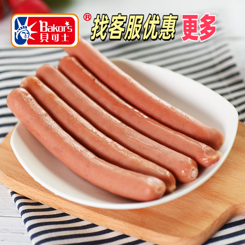 整箱贝可士爽脆皮热狗肠 法兰克福肠食品约18cm50克X12根X60袋Q弹