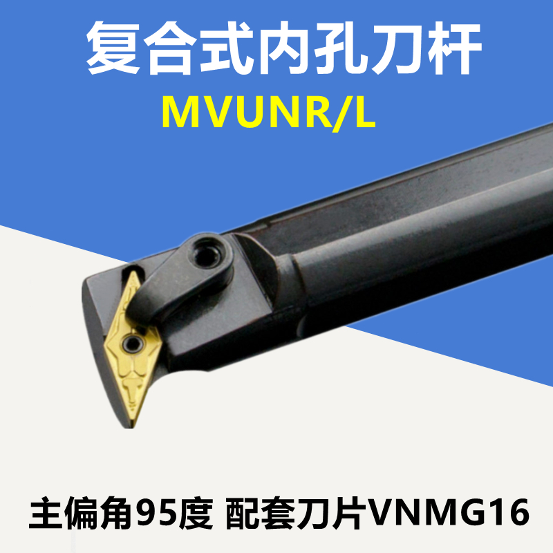 数控刀杆S20R-MVUNR16内孔刀杆
