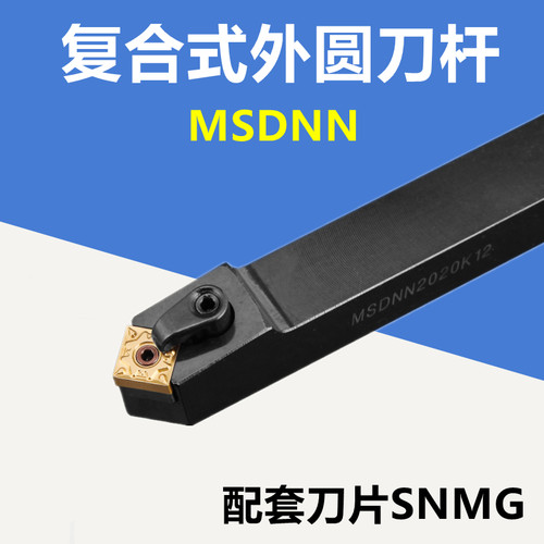 数控刀杆MSDNN2020K12SNMG刀杆