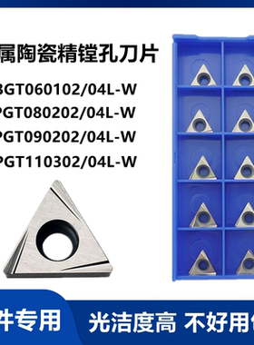 住友槽型精镗内孔数控刀片TBGT080204L/09 TPGT110304L-W  T1200A