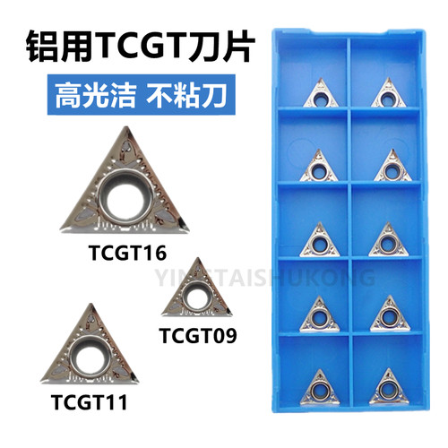 铝用三角单面镗孔刀片