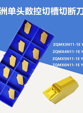 株洲钻石数控单头切槽刀切断ZQMX3N11 4N11 5N11 6N11-1E YBC251