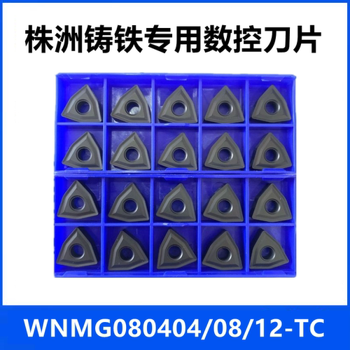 株洲桃型数控车刀片WNMG080404 WNMG080408-TC YBD152C铸铁专用