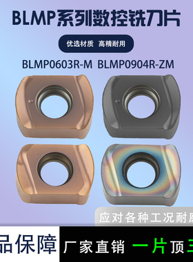数控刀片BLMP0603R/BLMP0904R 快进给特固克同款钢件不锈钢