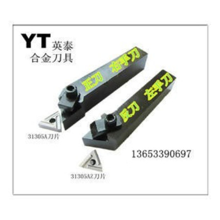 普通车床外圆机夹刀杆车刀排3K13 90度20*20适用刀片31303C外圆