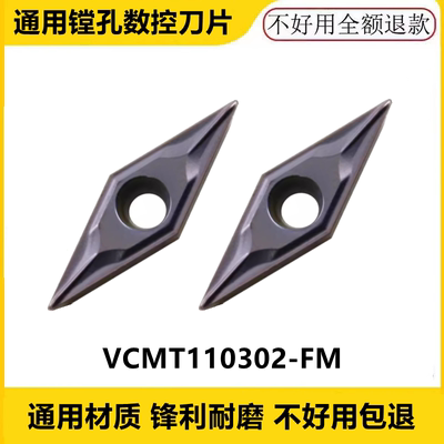 35度菱形数控刀片VCMT110302-FM镗孔内孔不锈钢刀粒 通用
