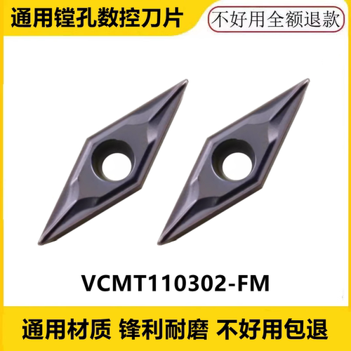 35度菱形数控刀片VCMT110302-FM镗孔内孔不锈钢刀粒 通用