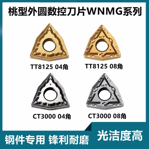 WNMG080404/08MTCT3000TT8125