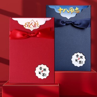 十八成人礼信封信纸成长礼仪式贺卡感恩父母家书生日卡片
