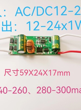 12V12-18x1w 12w15wLED恒流驱动电源 24V18-24x1w厂家直销